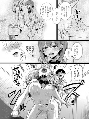 COMIC 真激 2023年8月号 [DL版]_015