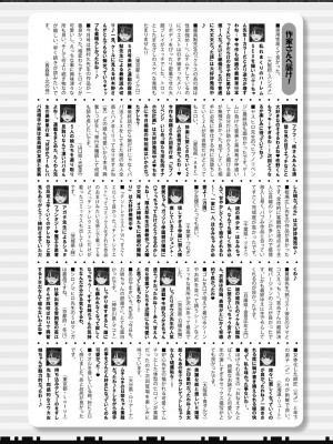 COMIC 真激 2023年8月号 [DL版]_465