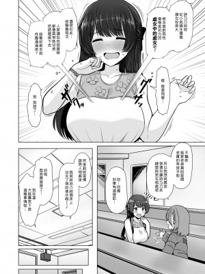 [うぱ西。] 男の子トライアル [漢化組漢化組×夢中璞影] [DL版]_02