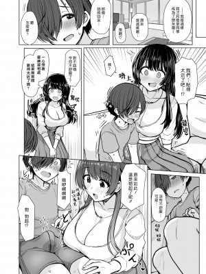 [うぱ西。] 男の子トライアル [漢化組漢化組×夢中璞影] [DL版]_06