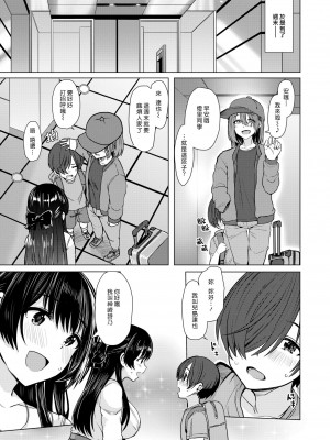 [うぱ西。] 男の子トライアル [漢化組漢化組×夢中璞影] [DL版]_03