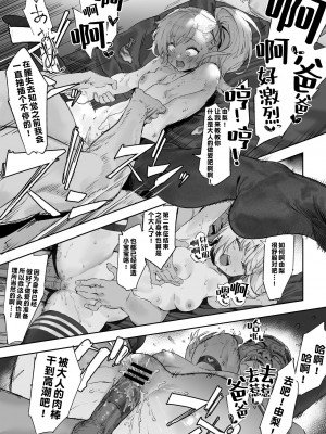 [むどおち] 愛娘 [一只麻利的鸽子汉化]_06