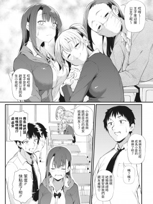 [ナスムスビム]&nbsp;&nbsp;こいつらイチャついてんぞ〜鹿島と原田〜&nbsp;&nbsp;(コミックホットミルク 2023年1月号) [中国翻訳]_05