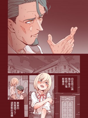 [きゃらだいん] おちんちんついてるだけのおんなの子 [瑞树汉化组]_18