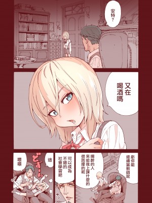 [きゃらだいん] おちんちんついてるだけのおんなの子 [瑞树汉化组]_05