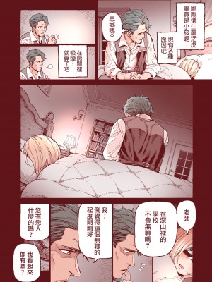 [きゃらだいん] おちんちんついてるだけのおんなの子 [瑞树汉化组]_08