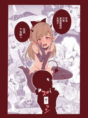 [きゃらだいん] おちんちんついてるだけのおんなの子 [瑞树汉化组]_25