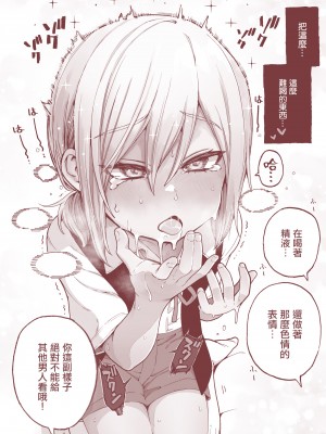 [きゃらだいん] おちんちんついてるだけのおんなの子 [瑞树汉化组]_49