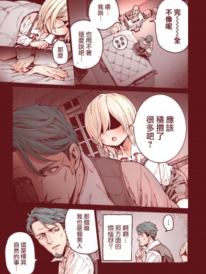 [きゃらだいん] おちんちんついてるだけのおんなの子 [瑞树汉化组]_09