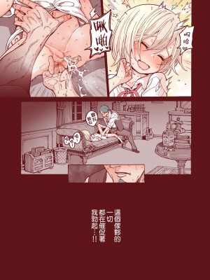 [きゃらだいん] おちんちんついてるだけのおんなの子 [瑞树汉化组]_21