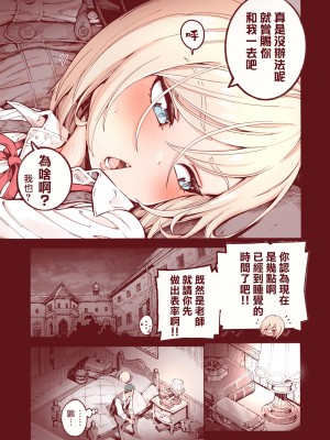 [きゃらだいん] おちんちんついてるだけのおんなの子 [瑞树汉化组]_07