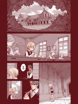 [きゃらだいん] おちんちんついてるだけのおんなの子 [瑞树汉化组]_42