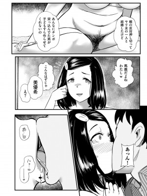 COMIC クリベロン DUMA 2023年7月号 Vol.50_110
