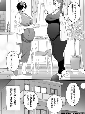 COMIC クリベロン DUMA 2023年7月号 Vol.50_150