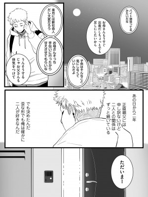 COMIC クリベロン DUMA 2023年7月号 Vol.50_149