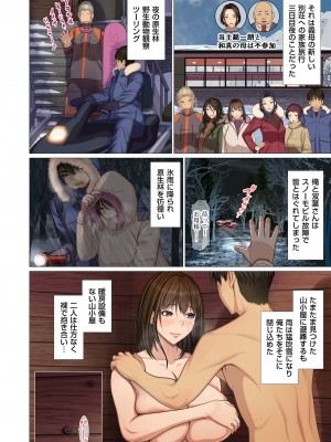 COMIC クリベロン DUMA 2023年7月号 Vol.50_004