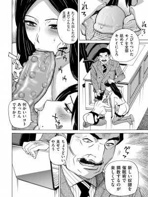 COMIC クリベロン DUMA 2023年7月号 Vol.50_202