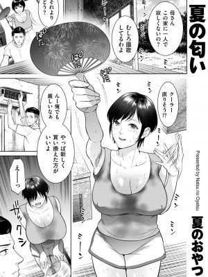 COMIC クリベロン DUMA 2023年7月号 Vol.50_151