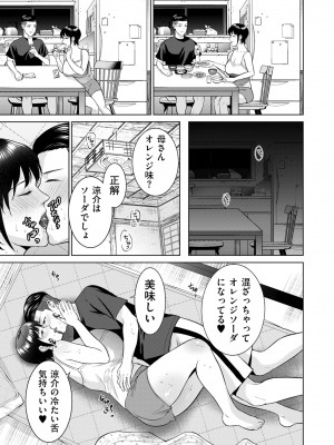 COMIC クリベロン DUMA 2023年7月号 Vol.50_169