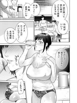 COMIC クリベロン DUMA 2023年7月号 Vol.50_179