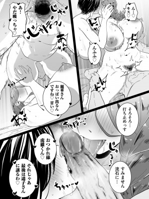 COMIC クリベロン DUMA 2023年7月号 Vol.50_145