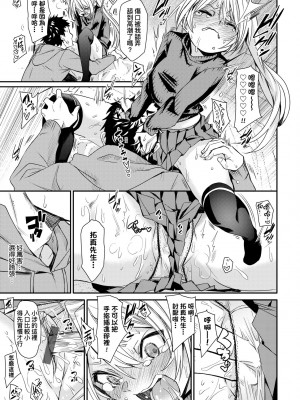 [fu-ta] うぇっとどりーむ｜思春少女夜有所夢 [中国翻訳] [DL版]_174