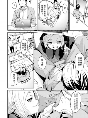 [fu-ta] うぇっとどりーむ｜思春少女夜有所夢 [中国翻訳] [DL版]_117