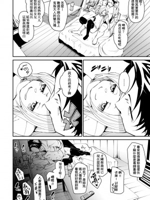 [fu-ta] うぇっとどりーむ｜思春少女夜有所夢 [中国翻訳] [DL版]_115