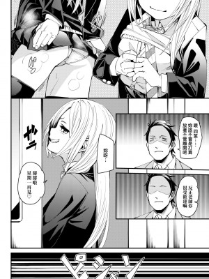 [fu-ta] うぇっとどりーむ｜思春少女夜有所夢 [中国翻訳] [DL版]_121