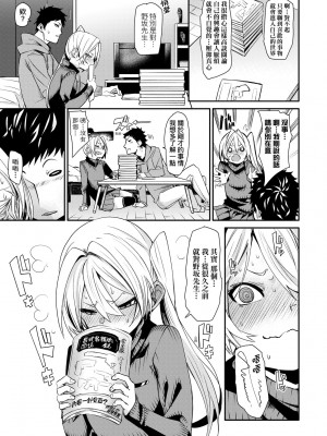 [fu-ta] うぇっとどりーむ｜思春少女夜有所夢 [中国翻訳] [DL版]_170
