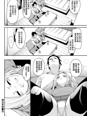 [fu-ta] うぇっとどりーむ｜思春少女夜有所夢 [中国翻訳] [DL版]_139