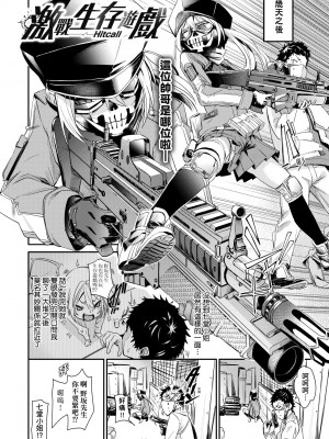 [fu-ta] うぇっとどりーむ｜思春少女夜有所夢 [中国翻訳] [DL版]_167