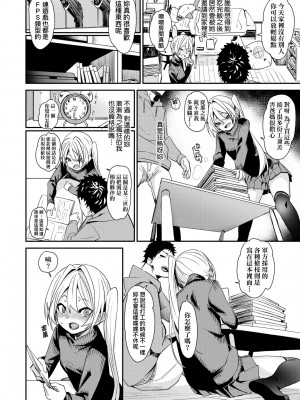 [fu-ta] うぇっとどりーむ｜思春少女夜有所夢 [中国翻訳] [DL版]_169