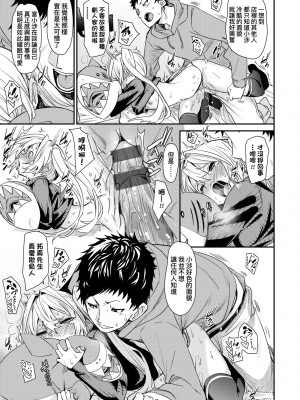 [fu-ta] うぇっとどりーむ｜思春少女夜有所夢 [中国翻訳] [DL版]_180