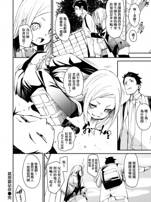 [fu-ta] うぇっとどりーむ｜思春少女夜有所夢 [中国翻訳] [DL版]_111