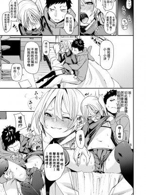 [fu-ta] うぇっとどりーむ｜思春少女夜有所夢 [中国翻訳] [DL版]_172