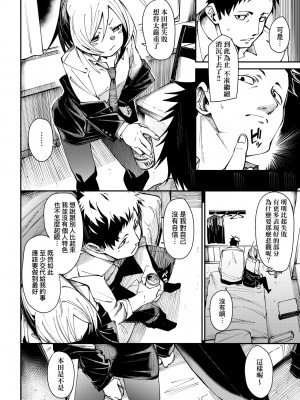 [fu-ta] うぇっとどりーむ｜思春少女夜有所夢 [中国翻訳] [DL版]_143