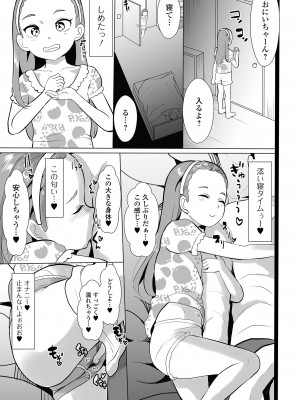 コミック刺激的 SQUIRT！！ Vol.40 [DL版]_021