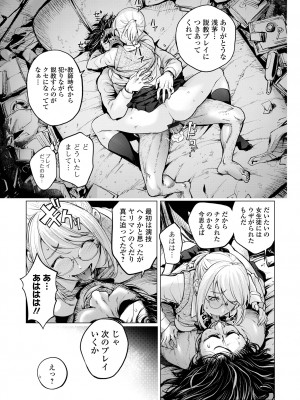 コミック刺激的 SQUIRT！！ Vol.40 [DL版]_116