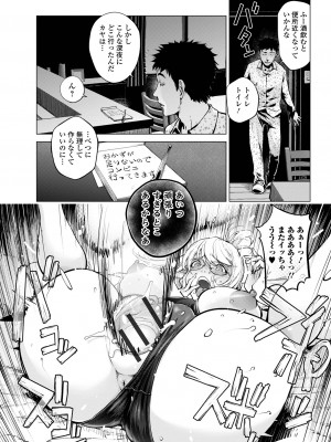 コミック刺激的 SQUIRT！！ Vol.40 [DL版]_120