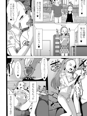 コミック刺激的 SQUIRT！！ Vol.40 [DL版]_022