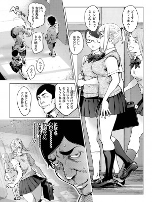 コミック刺激的 SQUIRT！！ Vol.40 [DL版]_111