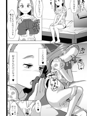 コミック刺激的 SQUIRT！！ Vol.40 [DL版]_020