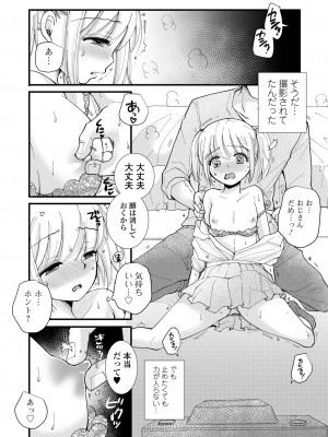 コミック刺激的 SQUIRT！！ Vol.40 [DL版]_058