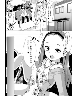 コミック刺激的 SQUIRT！！ Vol.40 [DL版]_018