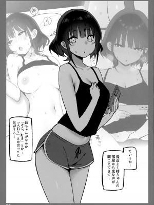(COMIC1☆22) [Candy Club (スカイ)] お姉ちゃんととろける気持ちSP2_05