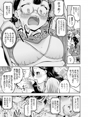 COMIC LO 2023年8月号 [DL版]_055