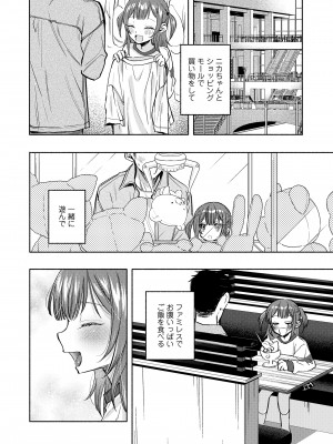 COMIC LO 2023年8月号 [DL版]_296