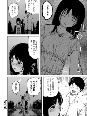 COMIC LO 2023年8月号 [DL版]_156