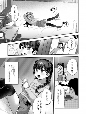 COMIC LO 2023年8月号 [DL版]_245